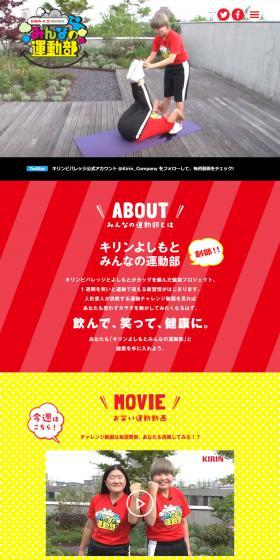 Everyone's Fitness Club LP design (Internet service / Multi-color type / Cute style) PC version