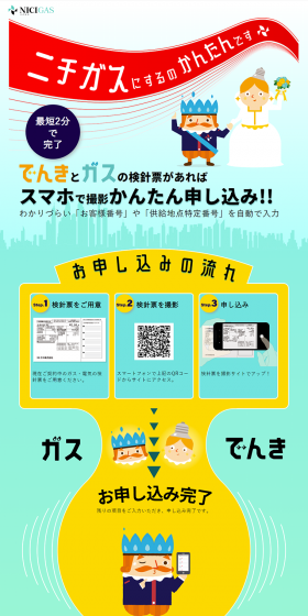 Easy application with your smartphone photos LP design (Services, Insurance, and Finance / Green tones / Simple) PC version