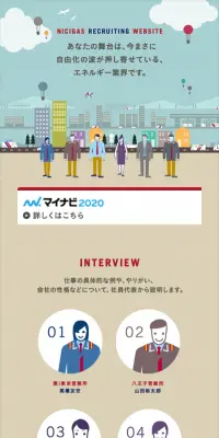 2020年採用情報のLPデザイン（求人・採用関連／ベージュ系／シンプル系）スマホ版