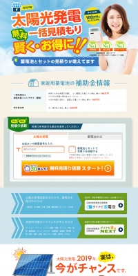 Price comparison and free multiple quotes for solar panel installation LP design (Services, Insurance, and Finance / Orange tones / Trust and Safety) PC version