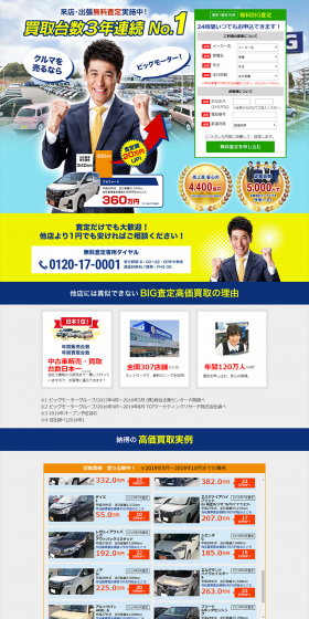 Car Buying LP design (Cars, Motorcycles, Bicycles / Shades of blue / Lively type) PC version
