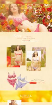 Flower Bra LP design (Underwear and Nightwear / yellow / Refined style) PC version