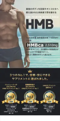 HMBプレミアムマッスル ボディアのLPデザイン（健康・美容食品・サプリ／ブラック系／かっこいい系）スマホ版