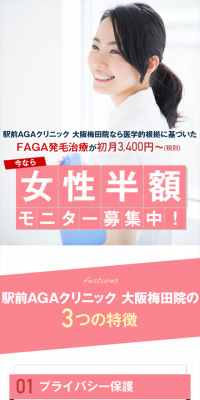 AGA治療のLPデザイン（サービス・保険・金融／ピンク系／信頼・安心系）スマホ版