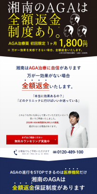 AGA治療のLPデザイン（サービス・保険・金融／ブルー系／信頼・安心系）PC版