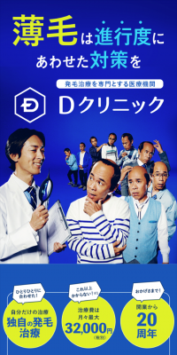 AGA・薄毛治療のLPデザイン（サービス・保険・金融／ブルー系／にぎやか系）スマホ版