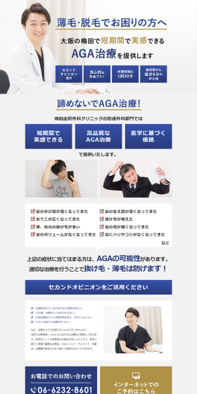 AGA treatment LP design (Services, Insurance, and Finance / Shades of blue / Simple) PC version