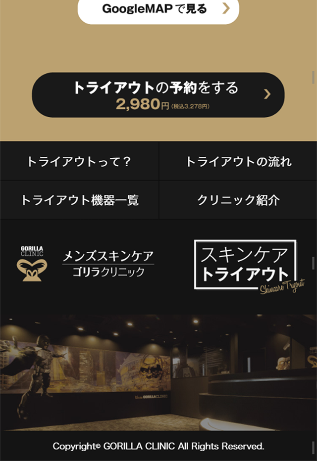 Skincare Tryout LP design (Beauty, Skincare, Fragrance / Black-colored / Cool style) Mobile version