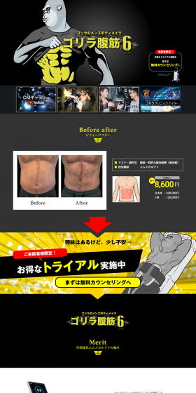 Gorilla Abs 6 LP design (Beauty, Skincare, Fragrance / Black-colored / Cool style) PC version