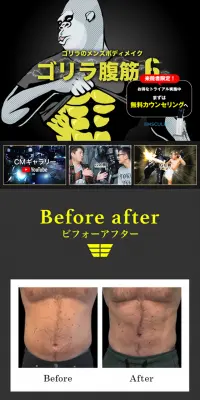 ゴリラ腹筋6のLPデザイン（美容・スキンケア・香水／ブラック系／かっこいい系）スマホ版