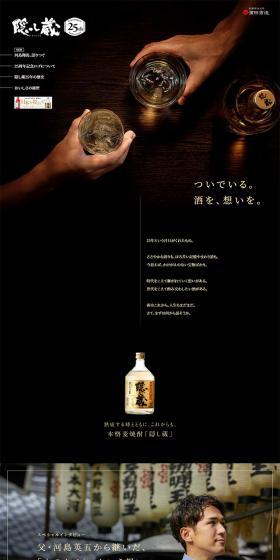 Kakushigura LP design (Beverages and Alcohol / Black-colored / Simple) PC version