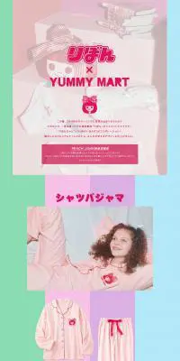 りぼん×YUMMY MARTのLPデザイン（ファッション／カラフル系／かわいい系）PC版