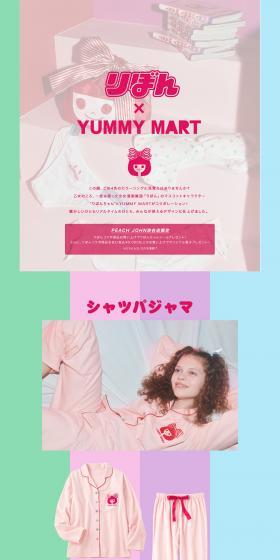 Ribon x YUMMY MART LP design (fashion / Multi-color type / Cute style) PC version