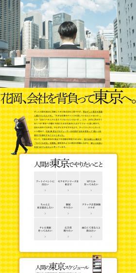 Tokyo Mobile Branch LP design (Businesses, companies, stores / yellow / Arts) PC version