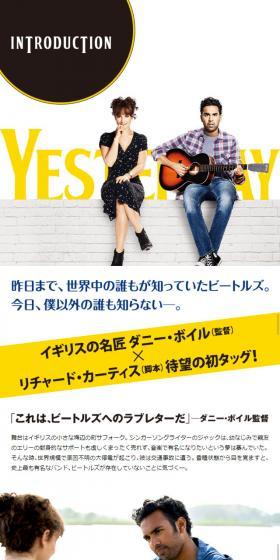 YesterdayのLPデザイン（サービス・保険・金融／イエロー系／アート・芸術系）スマホ版