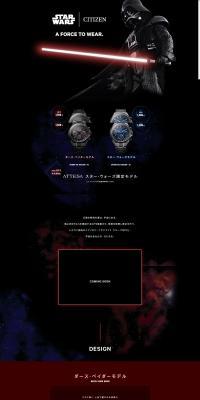 Citizen Star Wars Limited Model LP design (wristwatch / Black-colored / Cool style) PC version