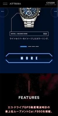シチズン・スター・ウォーズ限定モデルのLPデザイン（腕時計／ブラック系／かっこいい系）スマホ版