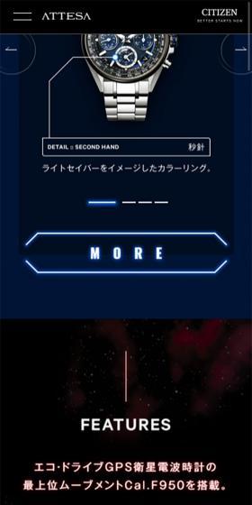 シチズン・スター・ウォーズ限定モデルのLPデザイン（腕時計／ブラック系／かっこいい系）スマホ版
