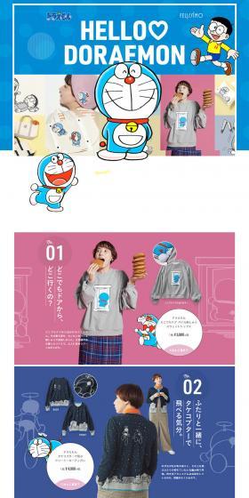 Doraemon LP design (fashion / Shades of blue / Manga) PC version
