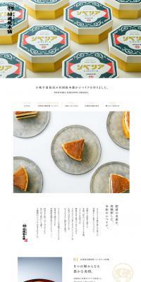 Siberia LP design (Sweets and Snacks / White-based / Japanese style) PC version