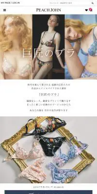 巨匠のブラのLPデザイン（下着・ナイトウェア／ホワイト系／かわいい系）スマホ版