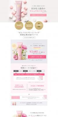 Bomb Bust Cream Rich LP design (Beauty, Skincare, Fragrance / Beige tones / Refined style) PC version