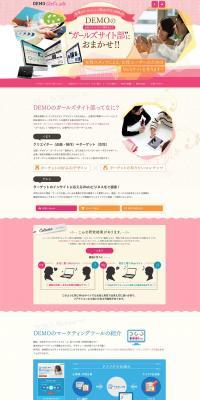 Girls Site Department LP design (Businesses, companies, stores / Pink shades / Cute style) PC version