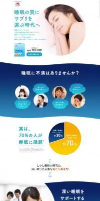 グリナのLPデザイン（健康・美容食品・サプリ／ブルー系／キレイ系）スマホ版