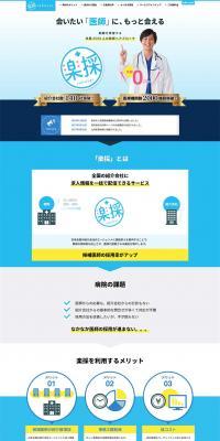 Rakusai LP design (recruitment / Shades of blue / Trust and Safety) PC version