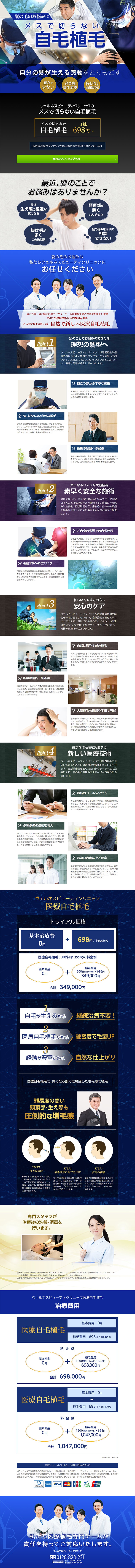 Hair transplantation LP design (Beauty services / Shades of blue / Trust and Safety) PC version