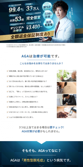 Specialized in male hair loss treatment LP design (Beauty services / Shades of blue / Refined style) PC version