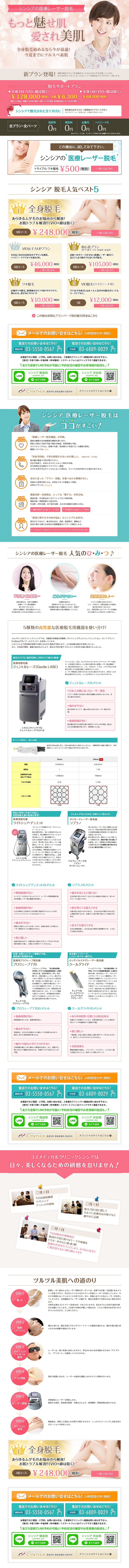 Medical Hair Removal LP design (Beauty services / Pink shades / Refined style) PC version