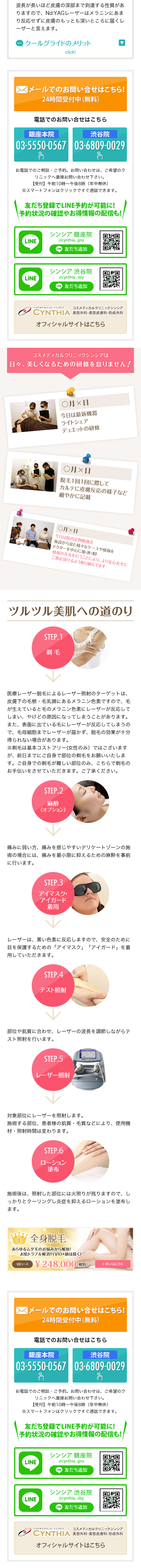 Medical Hair Removal LP design (Beauty services / Pink shades / Refined style) Mobile version