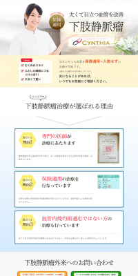 Lower extremity varicose vein radiofrequency treatment LP design (Beauty services / yellow / Refined style) PC version