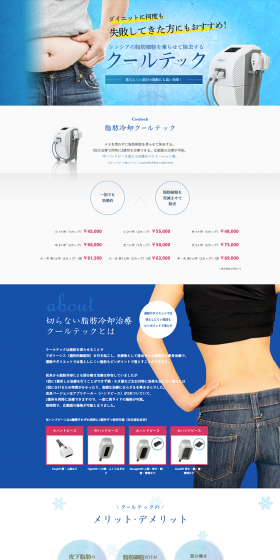 Cooltech LP design (Beauty services / Shades of blue / Trust and Safety) PC version