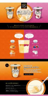 Mariage of two-layered cheese sweets and sauce LP design (Western confectionery / Orange tones / Simple) PC version
