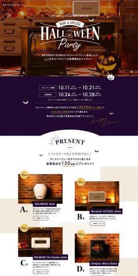 BAYCREW’S STORE HALLOWEEN PARTY 2019 LP design (fashion / Orange tones / Simple) PC version