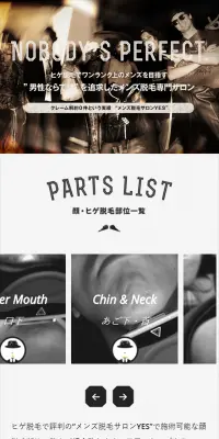 ヒゲ脱毛サロンのLPデザイン（美容サービス／グレー系／シンプル系）スマホ版