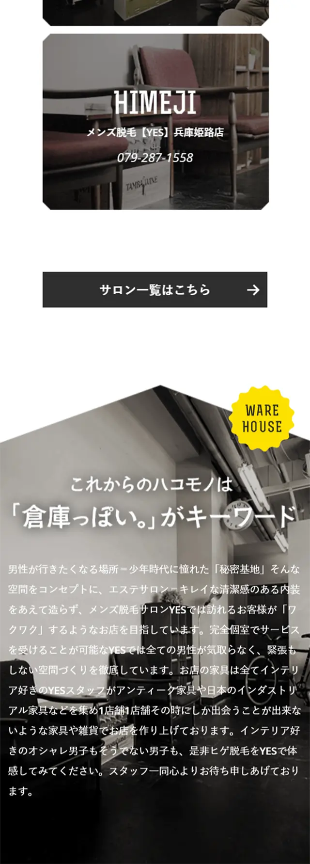 ヒゲ脱毛サロンのLPデザイン（美容サービス／グレー系／シンプル系）スマホ版