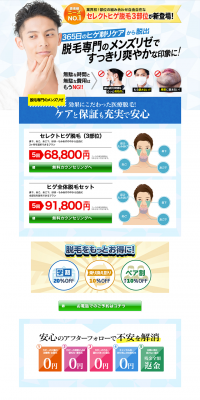 Men's Medical Laser Hair Removal Specialty Clinic LP design (Beauty services / Shades of blue / Clean-cut) PC version