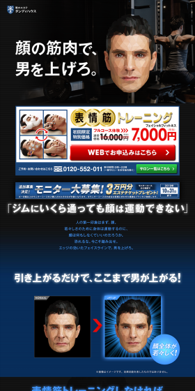 Facial Muscle Dandy LP design (Beauty services / Shades of blue / Cool style) PC version