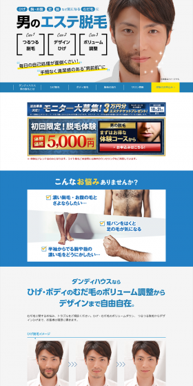 Men's Hair Removal LP design (Beauty services / Shades of blue / Clean-cut) PC version