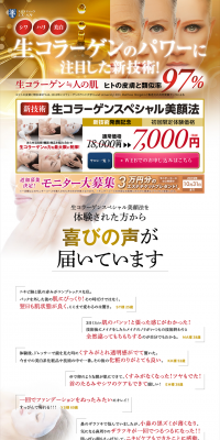 Raw Collagen Special Facial Treatment LP design (Beauty services / Gold tones / Refined style) PC version