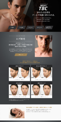Men's Aesthetics LP design (Beauty services / Shades of grey / Simple) PC version