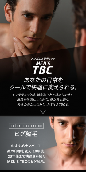 メンズエステティックのLPデザイン（美容サービス／グレー系／かっこいい系）スマホ版