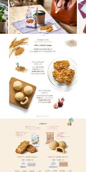 わたしときどきCookieのLPデザイン（スイーツ・スナック菓子／ホワイト系／かわいい系）PC版