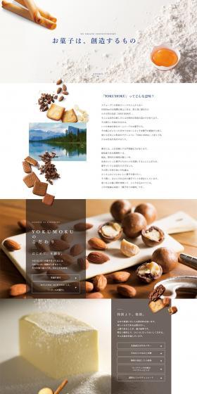 YOKUMOKU's Commitment LP design (Sweets and Snacks / White-based / Simple) PC version