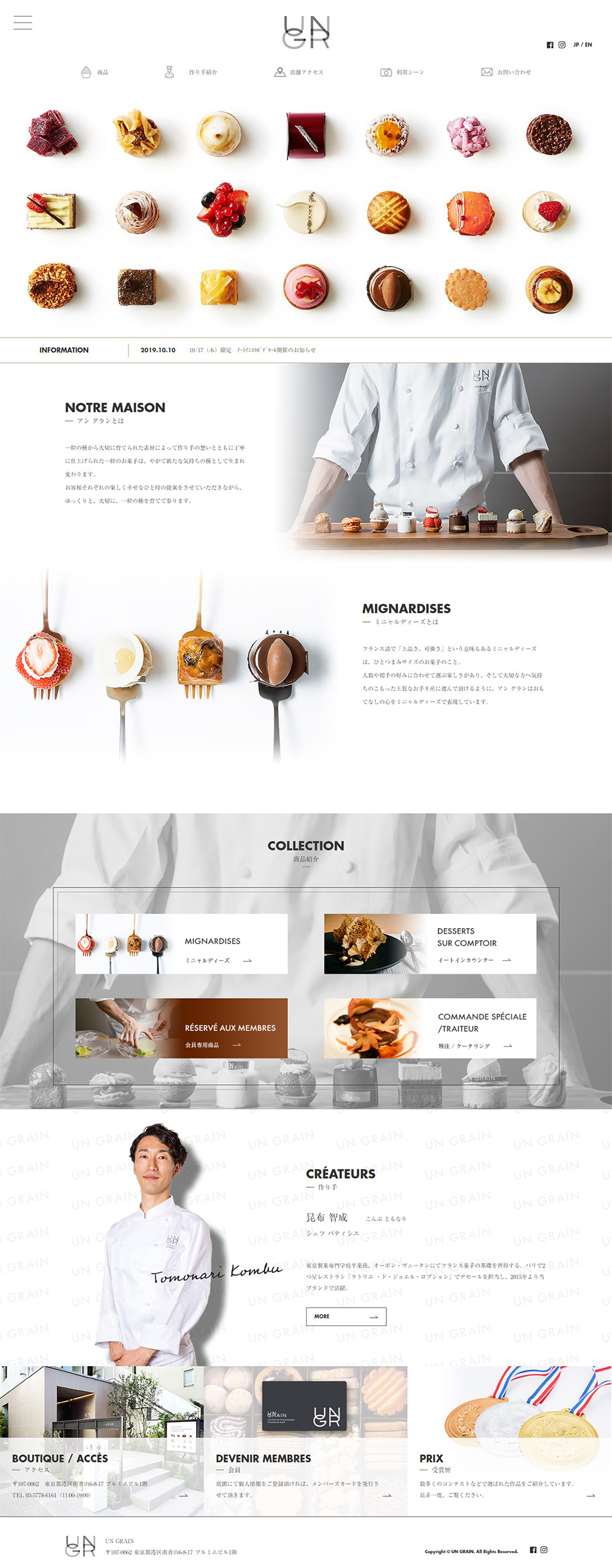 UN GRAIN LP design (Sweets and Snacks / White-based) PC version