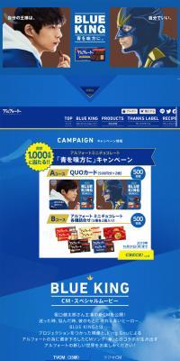 Alfort Mini Chocolate LP design (Events, Campaigns, Experiences / Shades of blue / Cool style) PC version