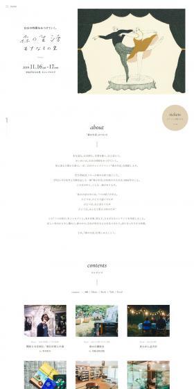 Forest Life LP design (Services, Insurance, and Finance / White-based / Arts) PC version